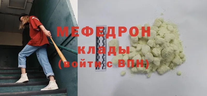 Меф mephedrone  купить   мега вход  Вилючинск 